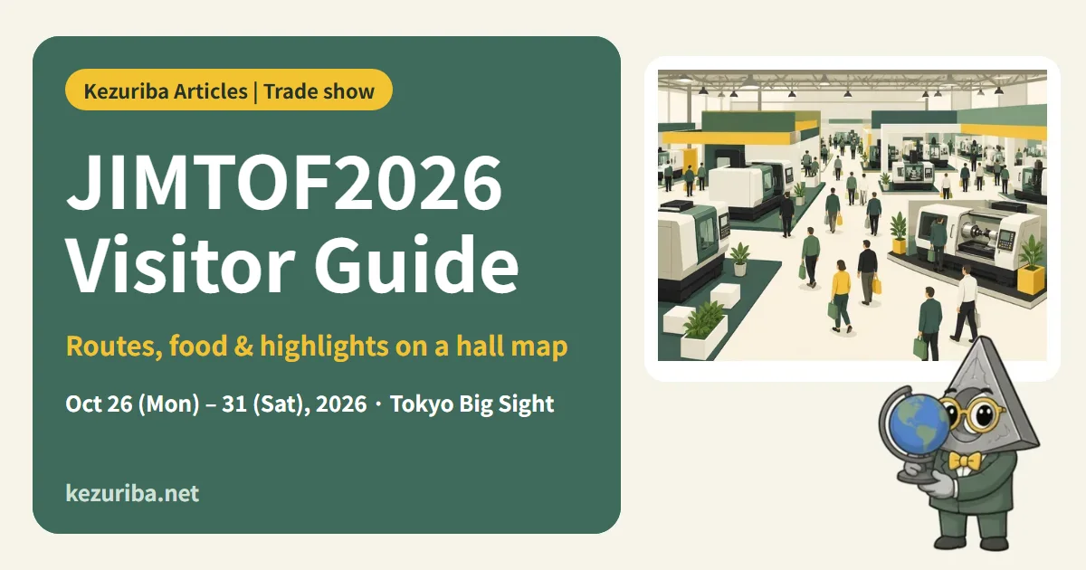JIMTOF2026 Visitor Guide: Hall-by-Hall Venue Map and Highlights